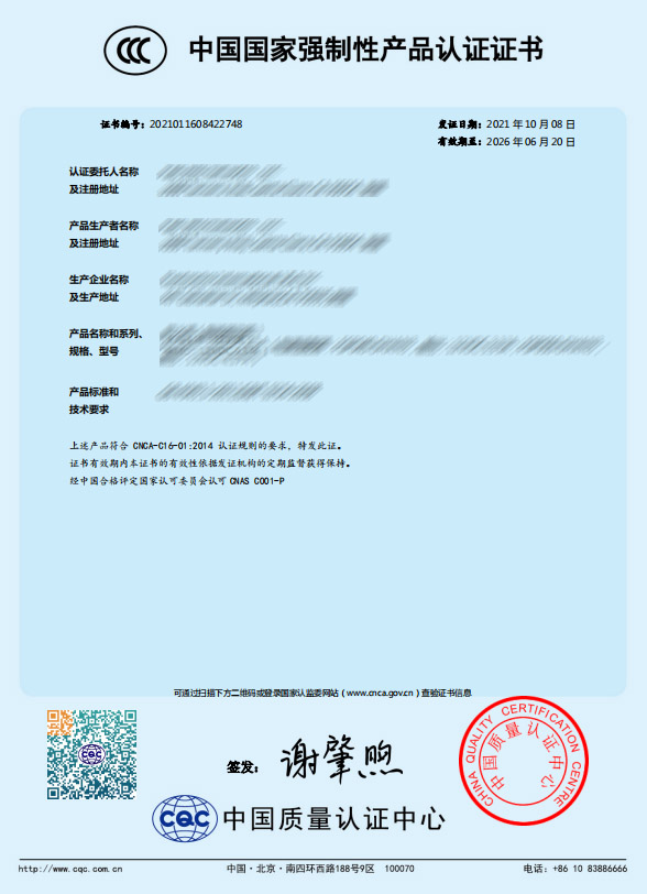 CCC證書