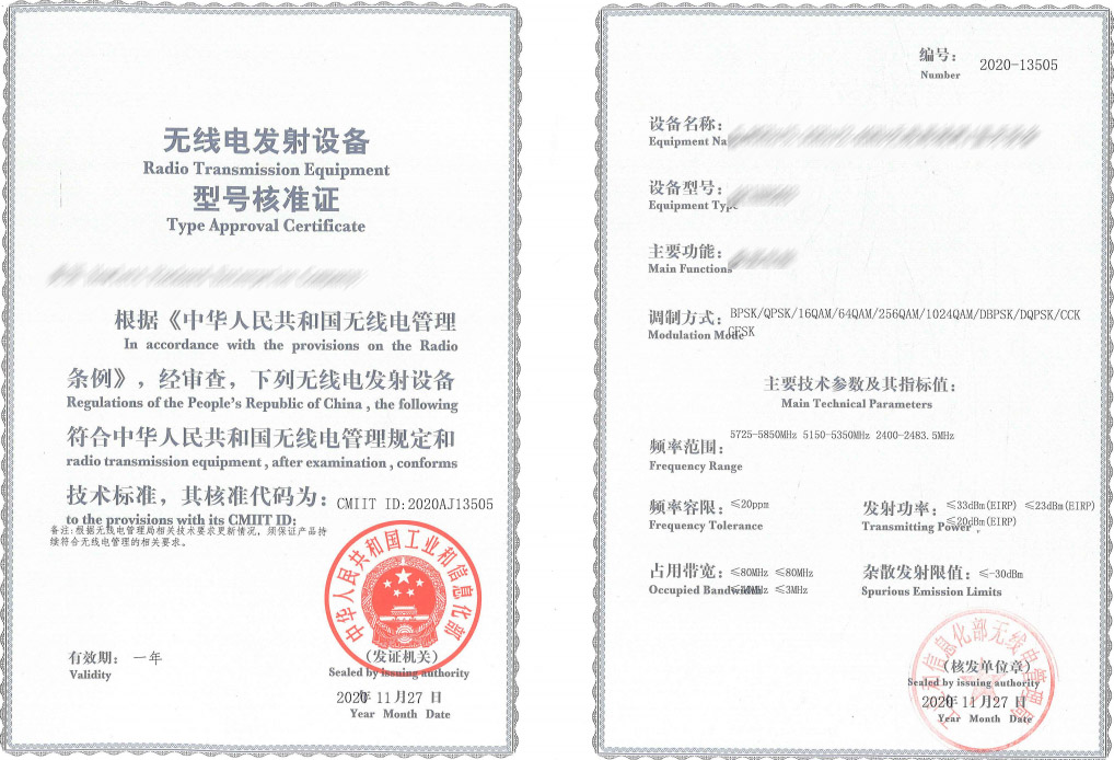 型號核準證書