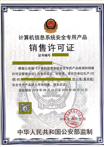 銷售許可證